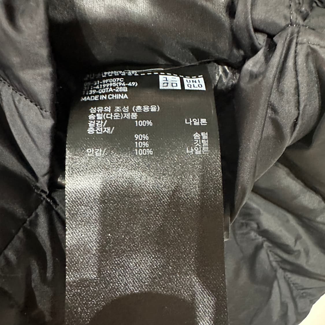 유니클로 울트라라이트다운 경량패딩조끼 M 상품이미지4