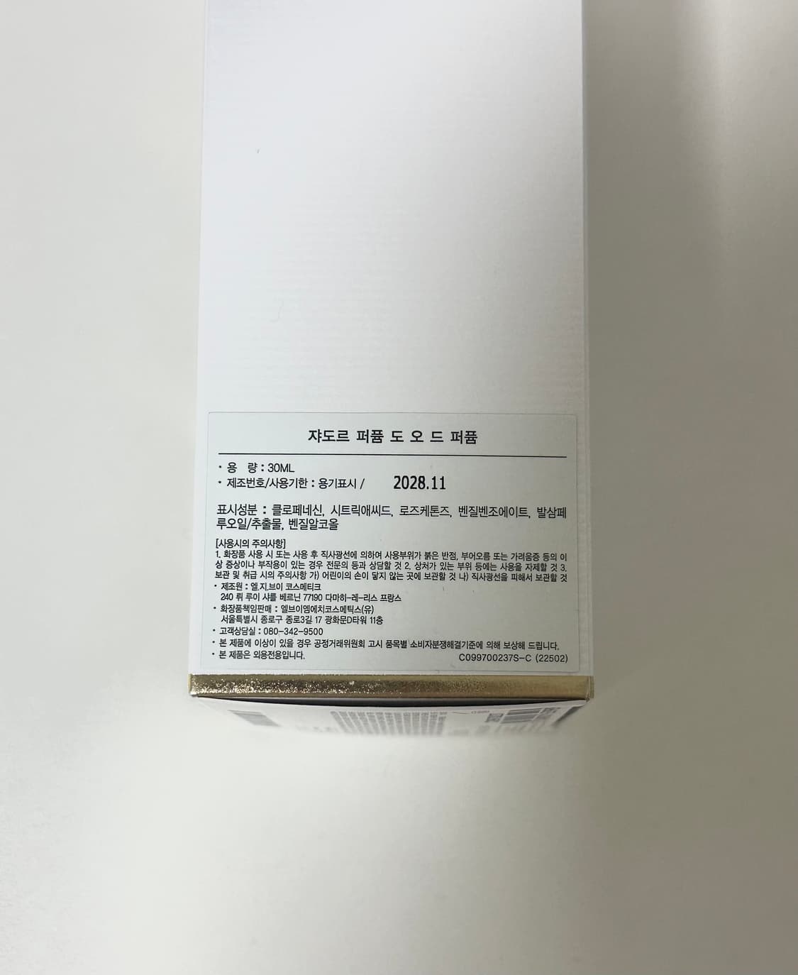 디올 쟈도르 퍼퓸 도 오드퍼퓸 30ml + 미니 쟈도르 5ml ,키링 상품이미지2