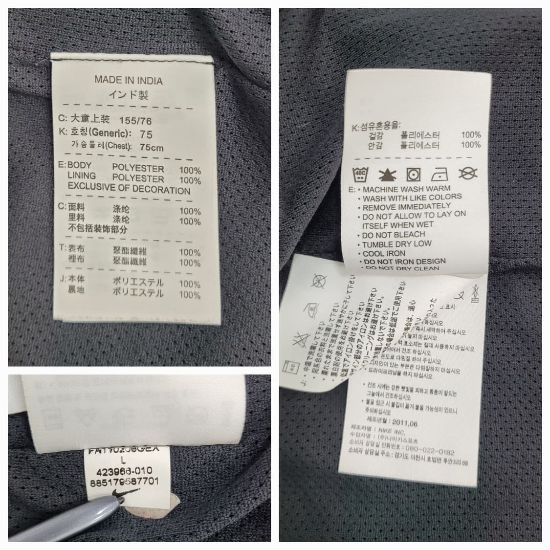 나이키 맨체스터 유나이티드 스톰핏 바람막이 자켓 / L (75) 블랙
 상품이미지9