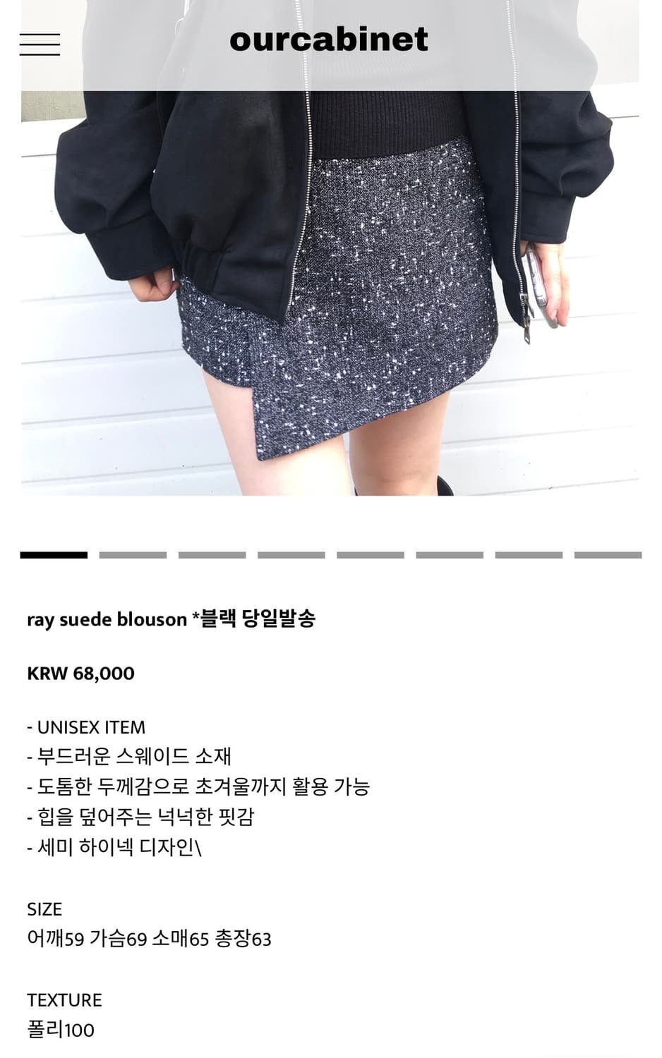 아워캐비넷 ray 스웨이드 블루종 블랙 상품이미지2