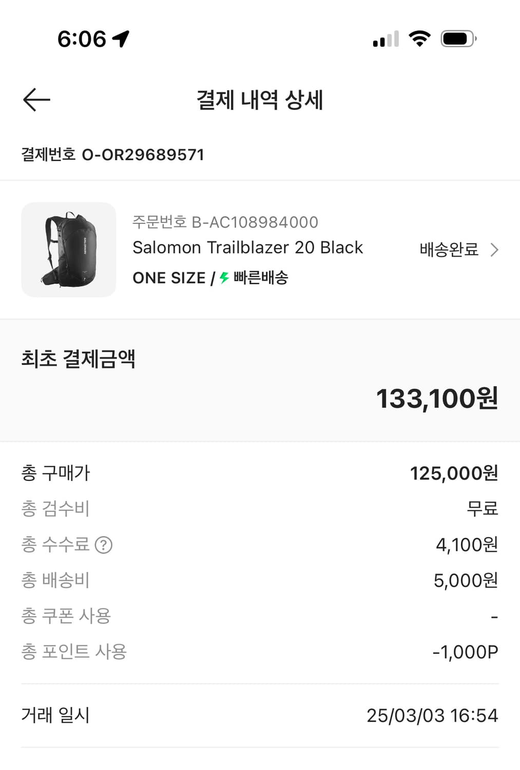 살로몬 트레일블레이저 20 블랙 상품이미지1