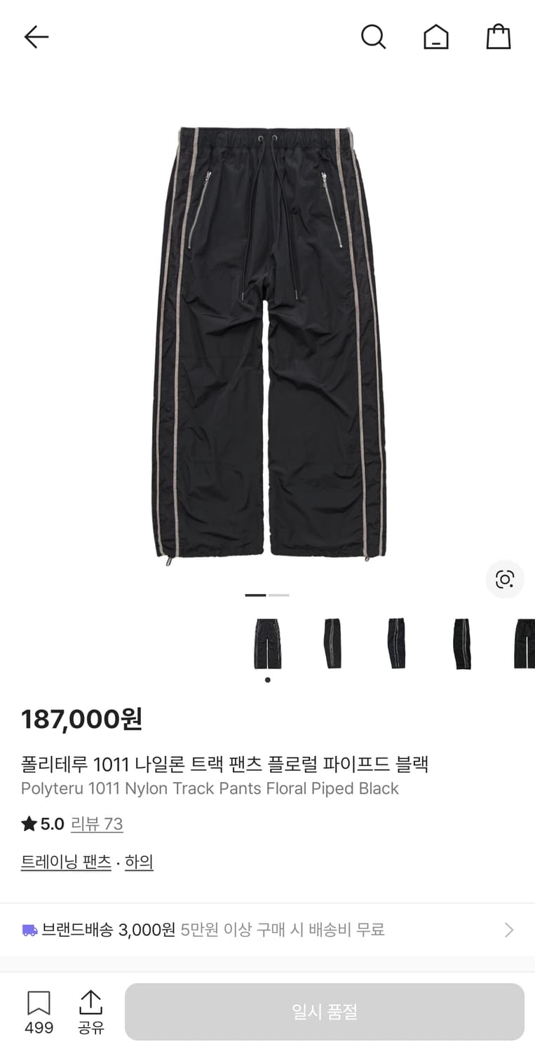 (새상품)(3) 폴리테루 1011트랙 플로럴 상품이미지1