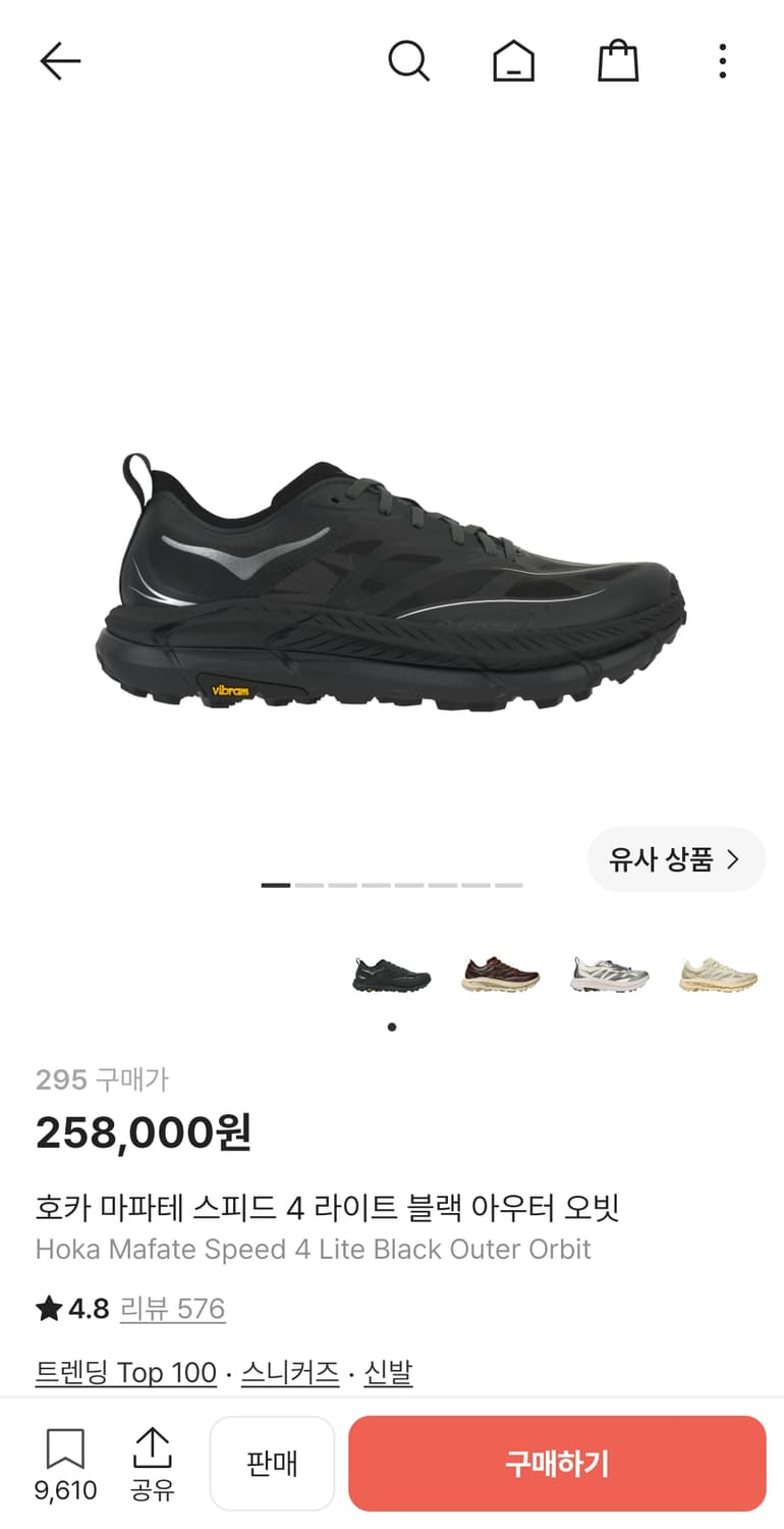 (295)호카 마파테 스피드4 블랙 상품이미지8