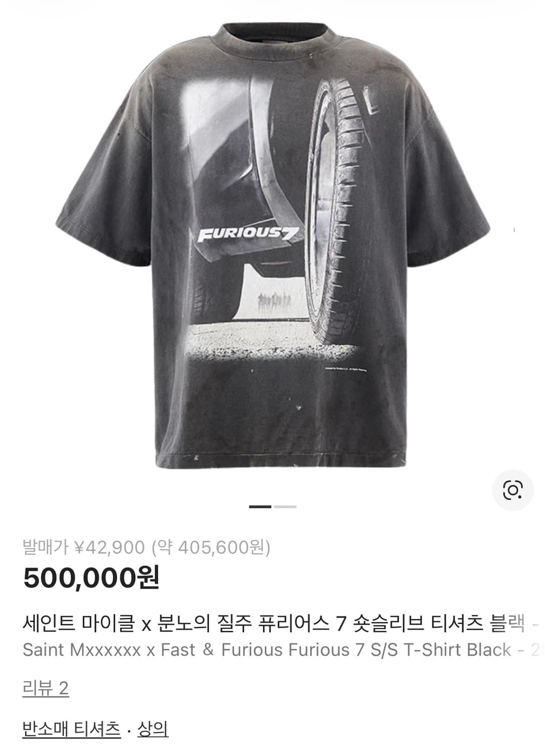 세인트 미카엘 x 분노의 질주 퓨리어스 7 숏슬리브 티셔츠 블랙 상품이미지8