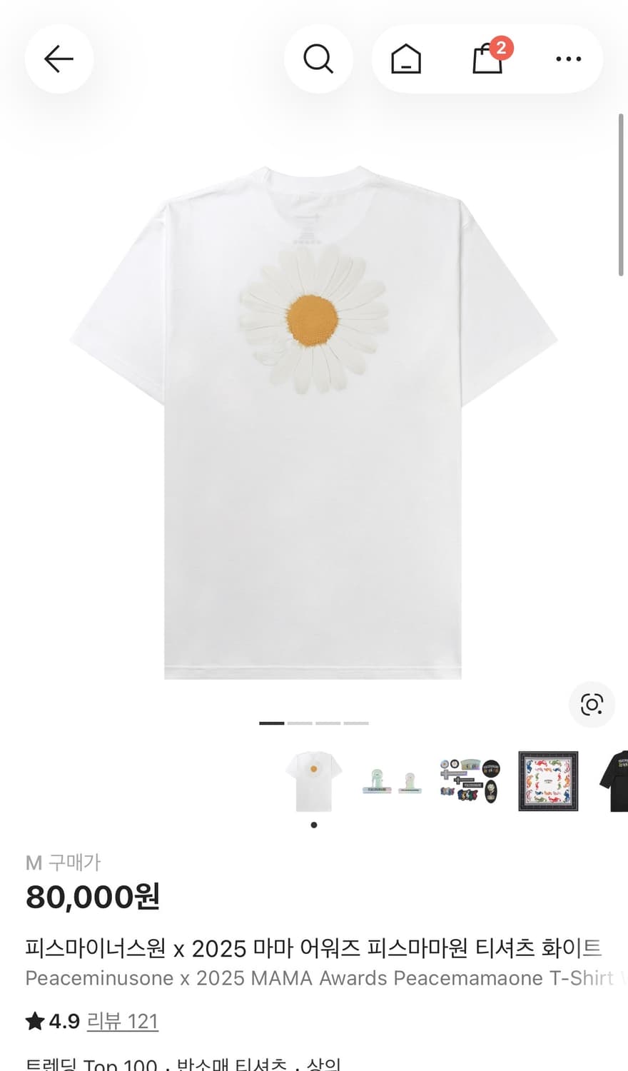 피스마이너스원 반팔 새상품 상품이미지1