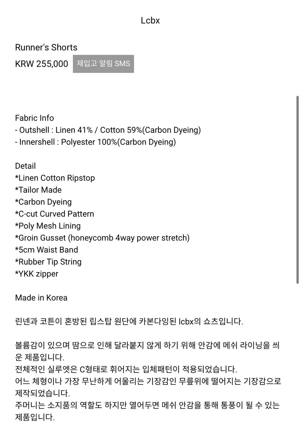 LCBX 러너즈 쇼츠, 2사이즈 상품이미지4