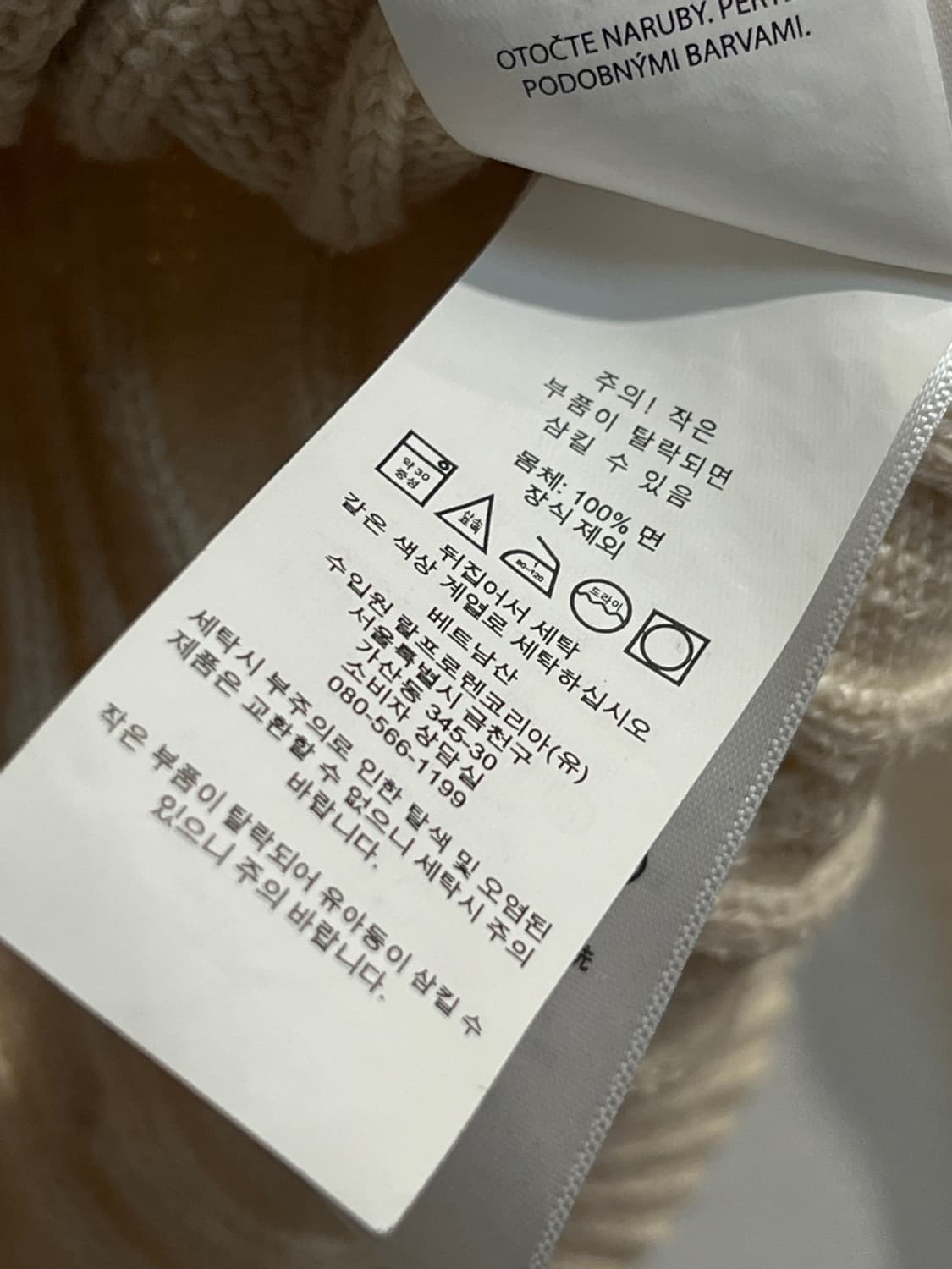 폴로 랄프로렌 아이보리 브이넥 니트 상품이미지5