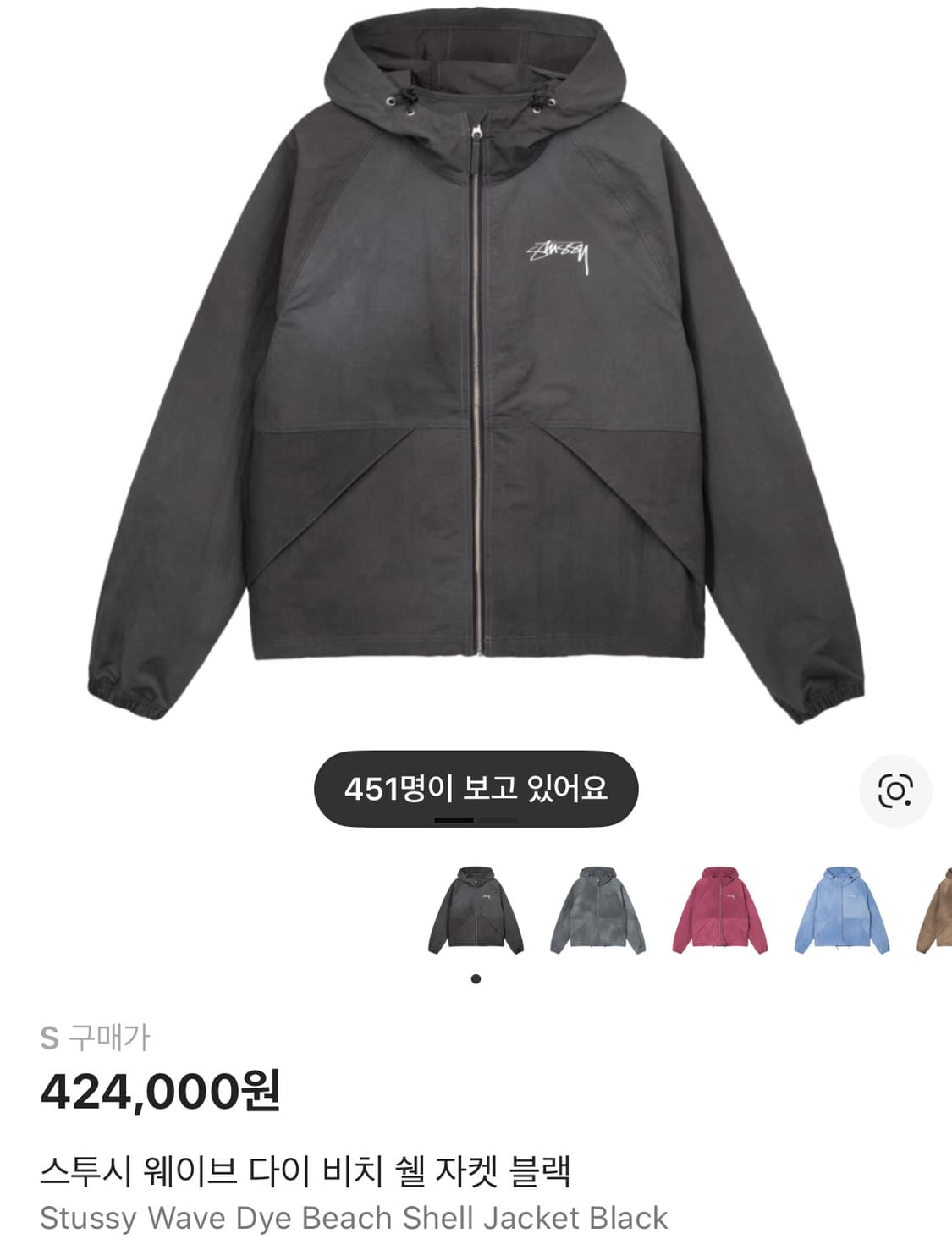 스투시 웨이브 다이비치 쉘 바람막이 상품이미지1