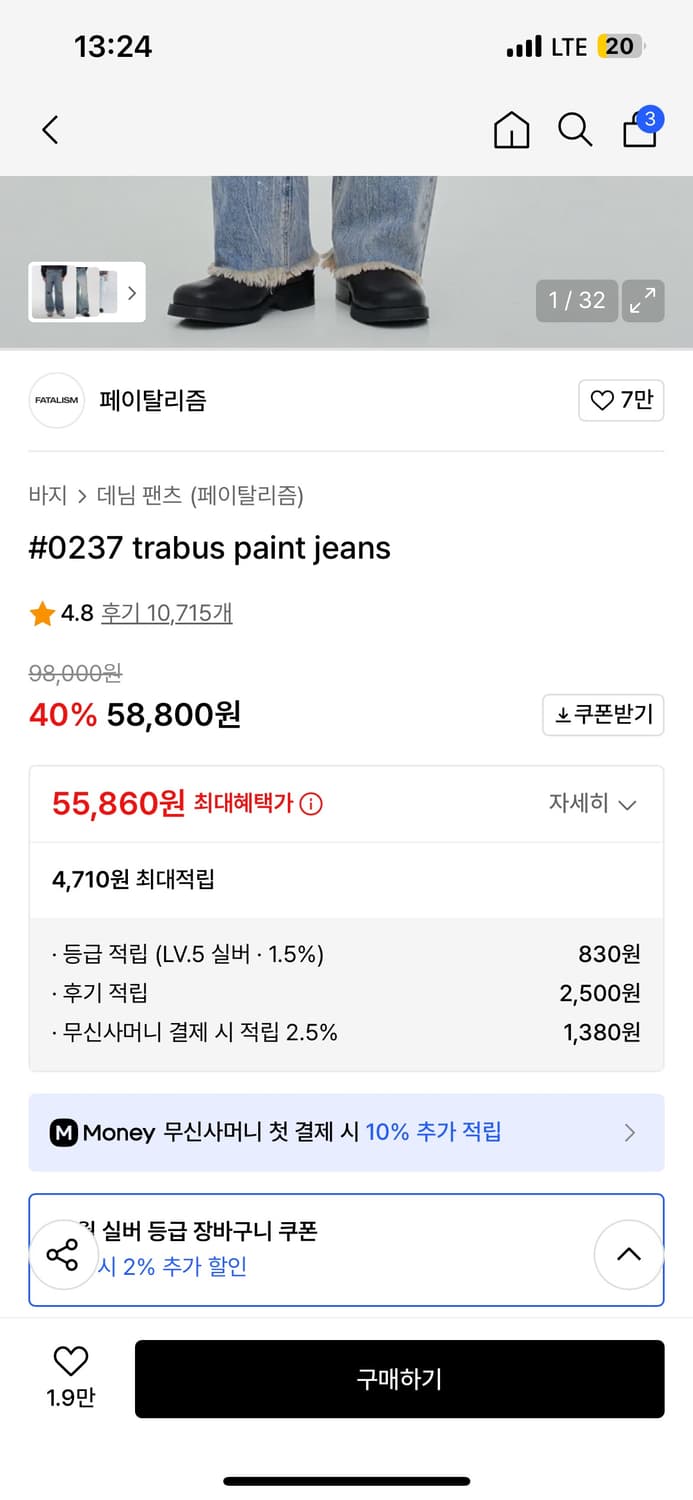 #0237 trabus paint jeans 상품이미지2