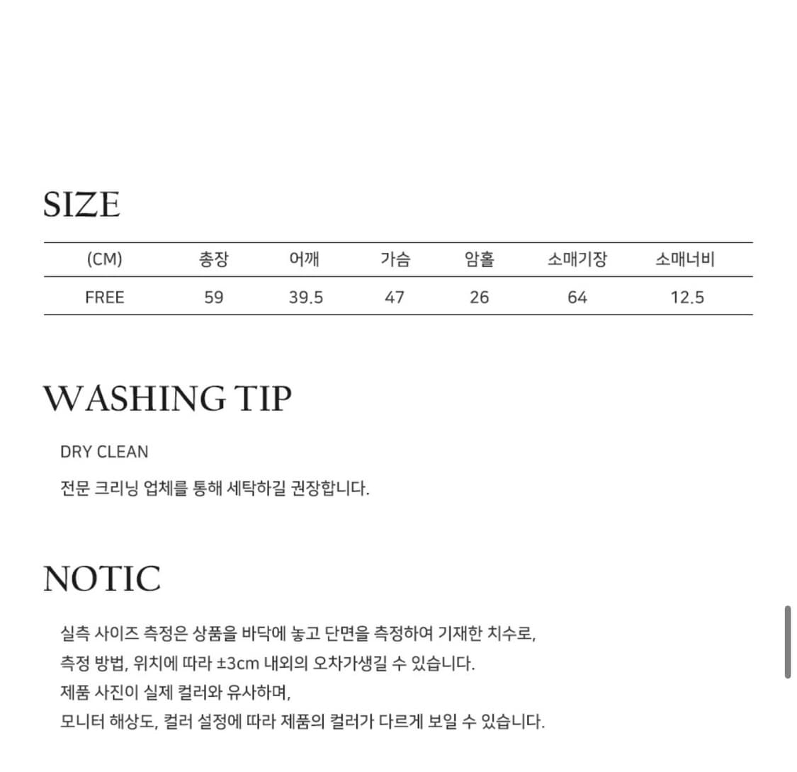 플레이스스튜디오 셔링 크롭 자켓 상품이미지8