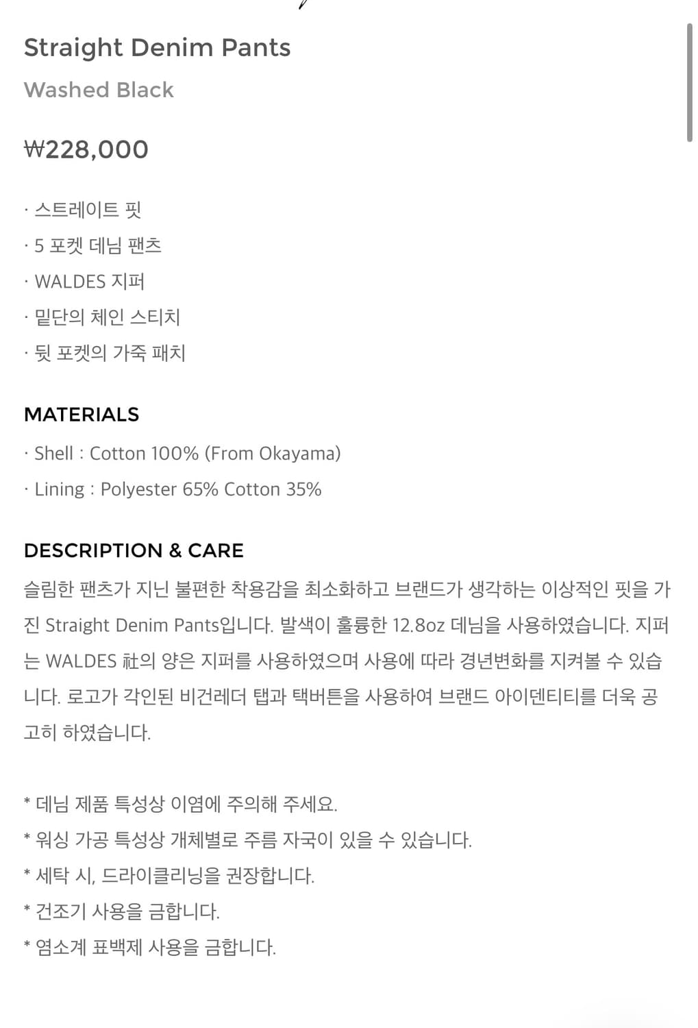 [YOUTH] Straight Denim Pants 유스 데님 (M) 상품이미지5