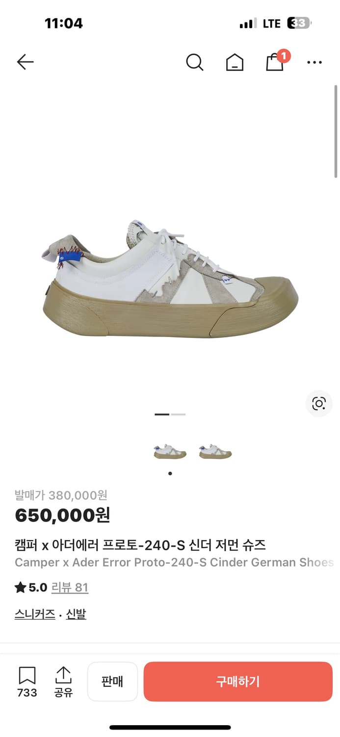 판매 아더에러 독일군 43  상품이미지1