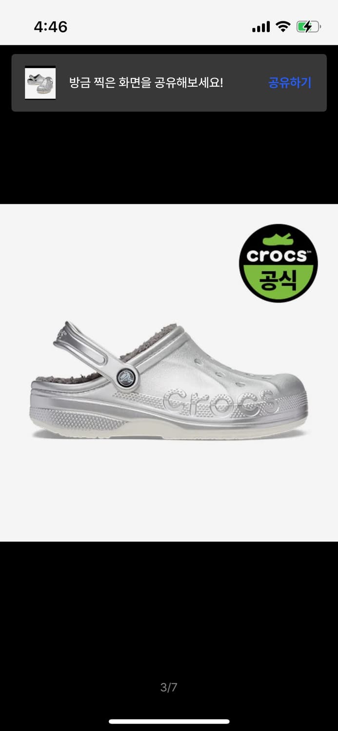 [원가_84,900원] 크록스 바야 라인드 클로그 실버 털 슬리퍼 상품이미지2