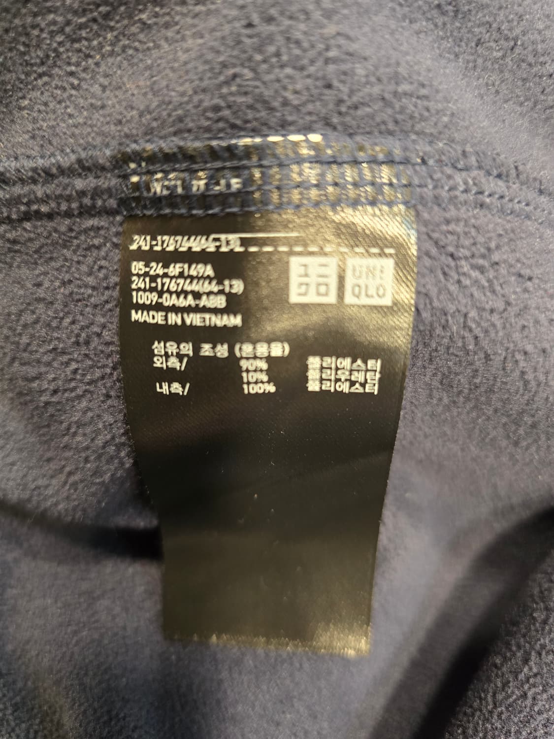 거의새거) 유니클로 여성 기모 후드집업 자켓 네이비 L(66~77) 상품이미지9