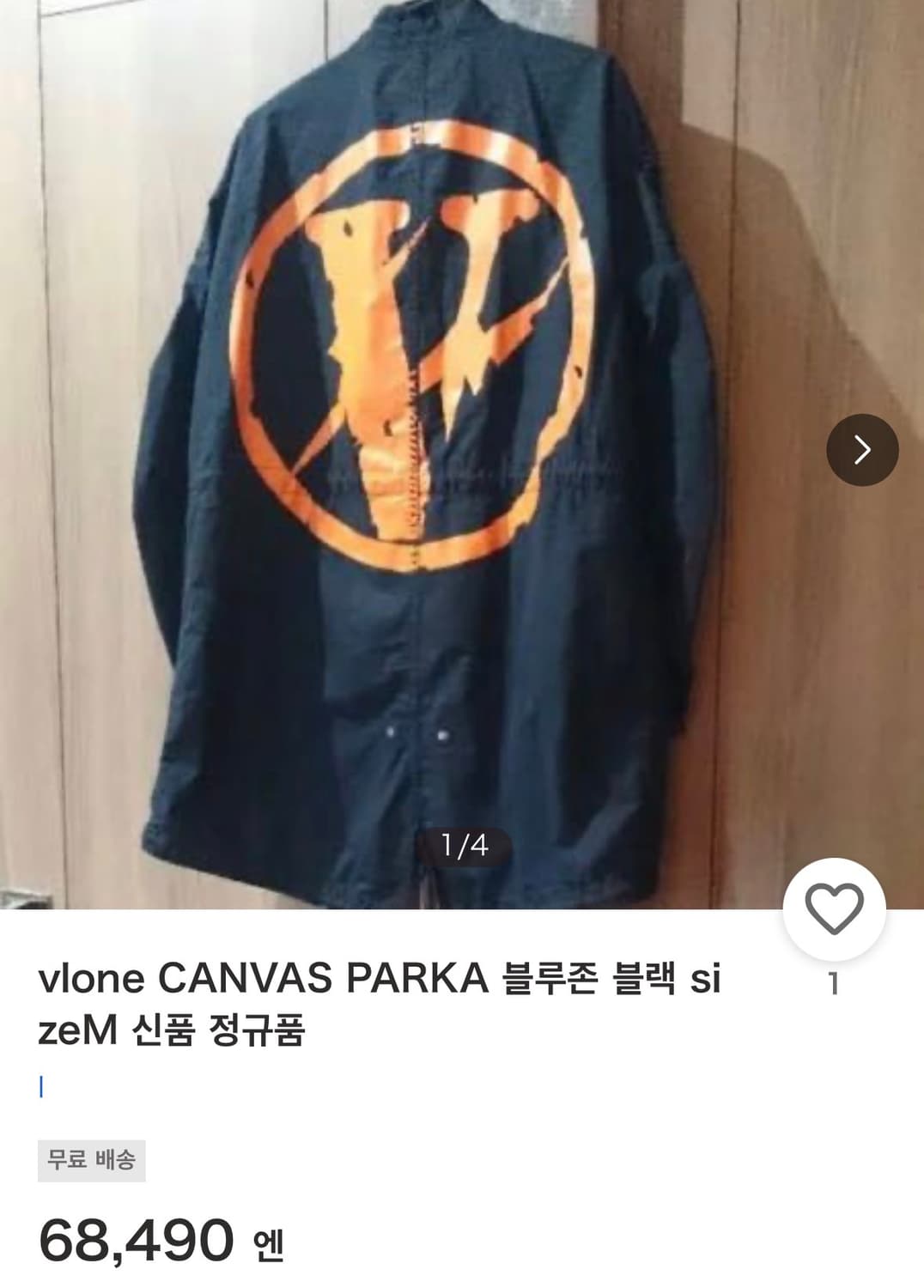 ‘13 브이론X프라그먼트 피쉬테일 파카 상품이미지5