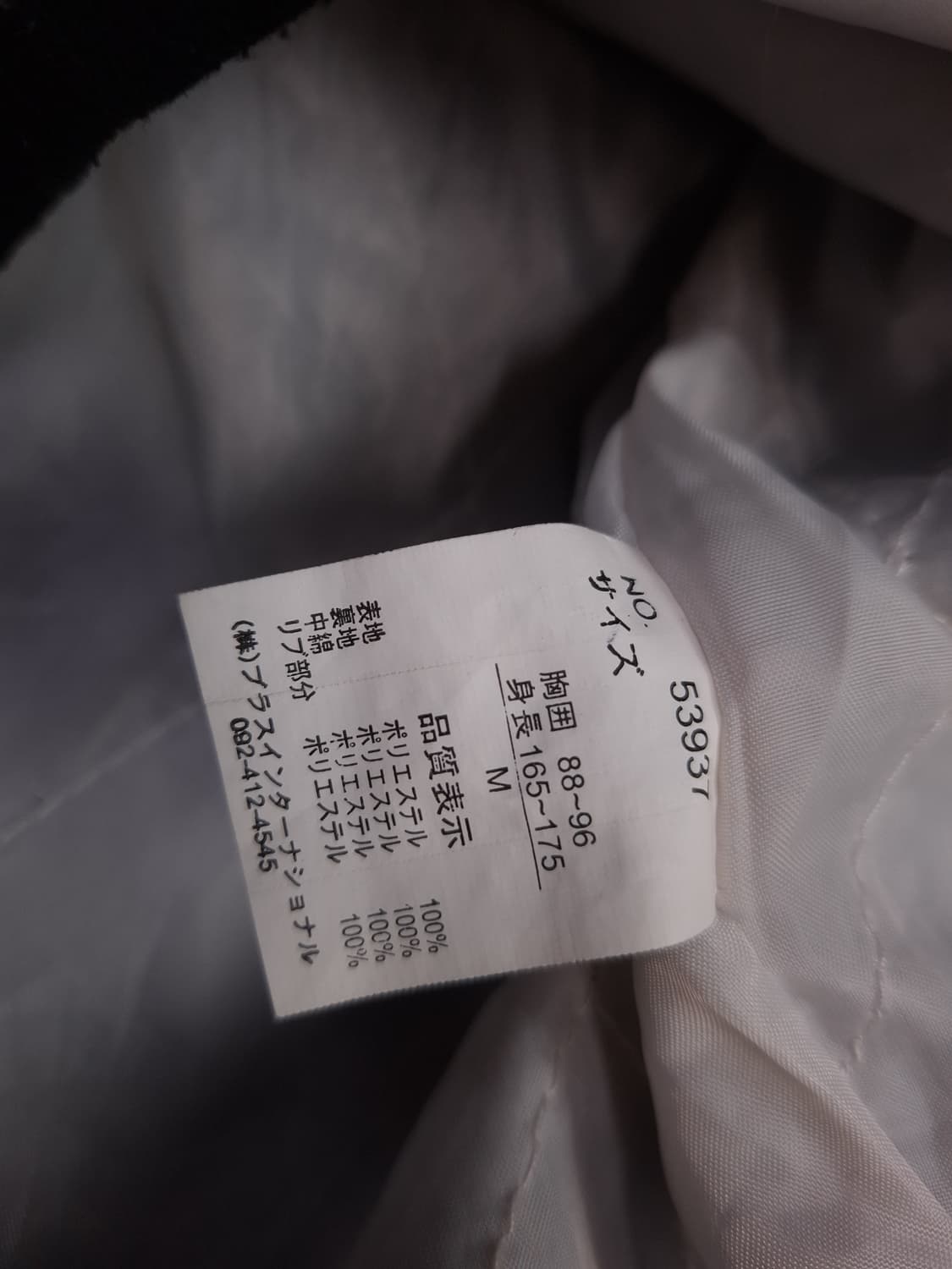 오리지날 일심여경 백호 드래곤 자수 스카잔 상품이미지7