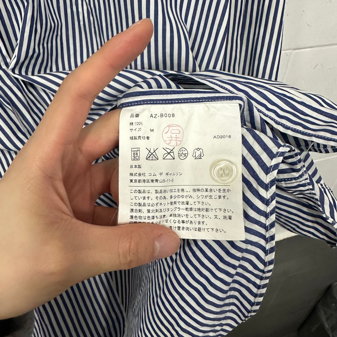 꼼데가르송 스트라이프셔츠 상품이미지6