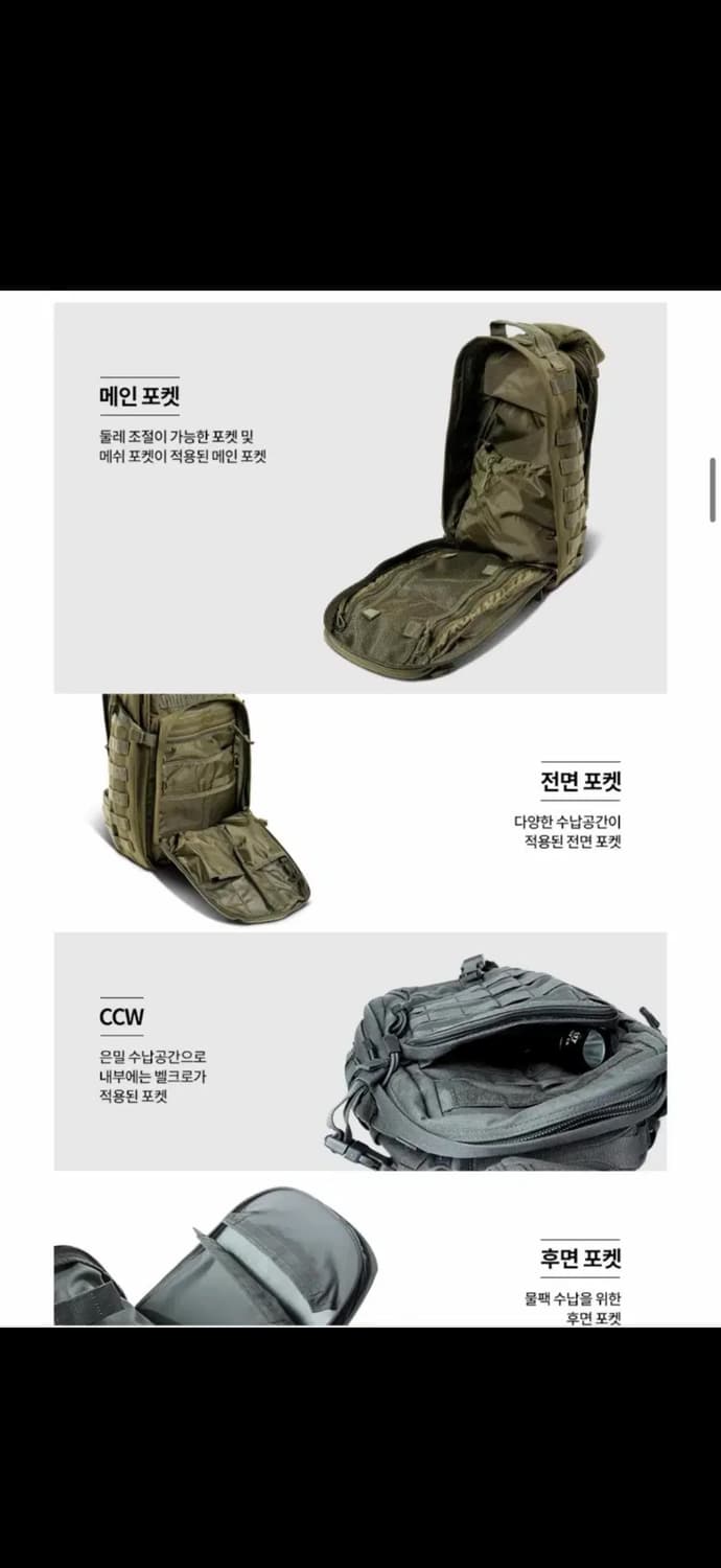 5.11 택티컬 러쉬 MOAB 10 슬링백 레인저그린 상품이미지4