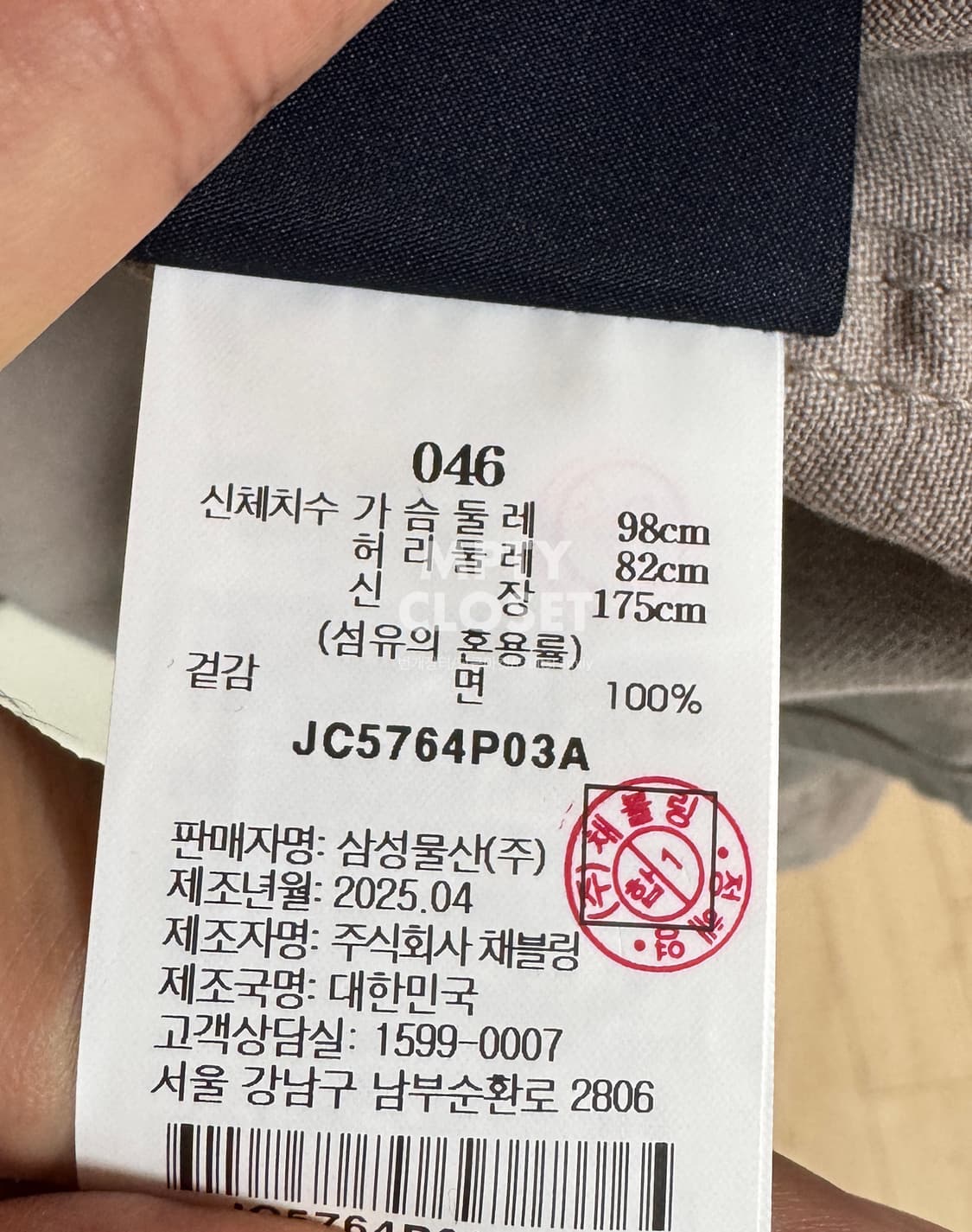 [46] 준지 25fW 페인티드 데님 셔츠 베이지 상품이미지7