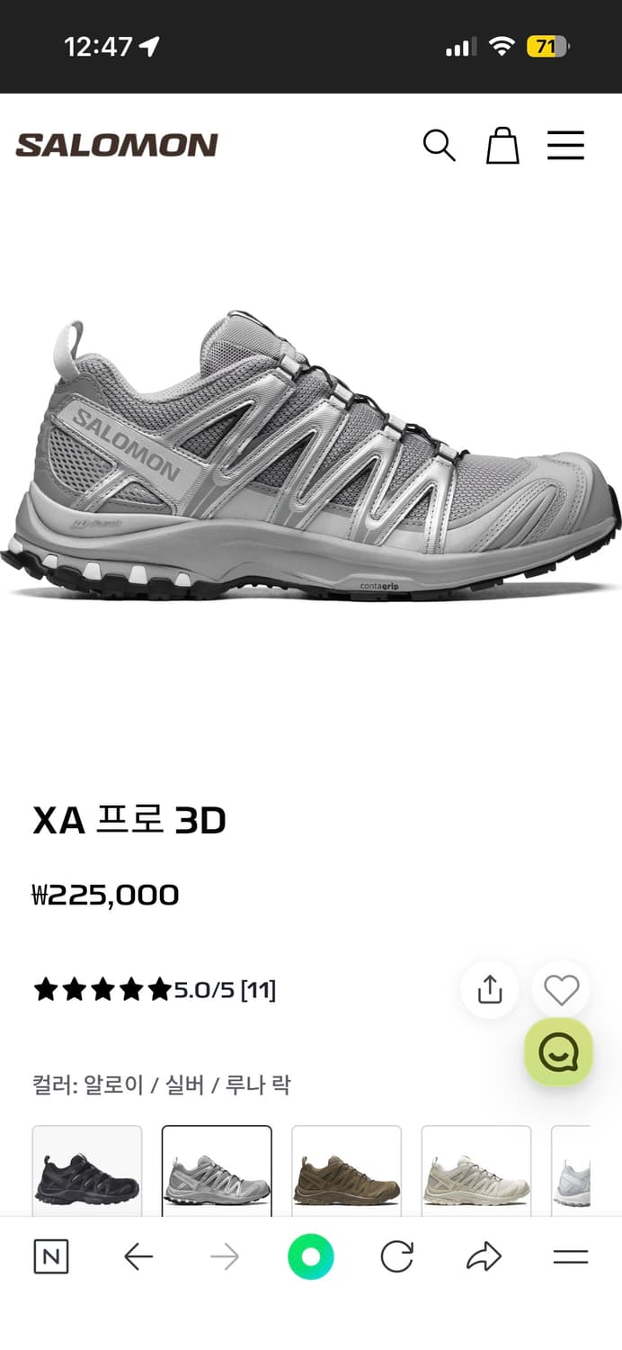 살로몬 xa프로 3d 실버 225 상품이미지1