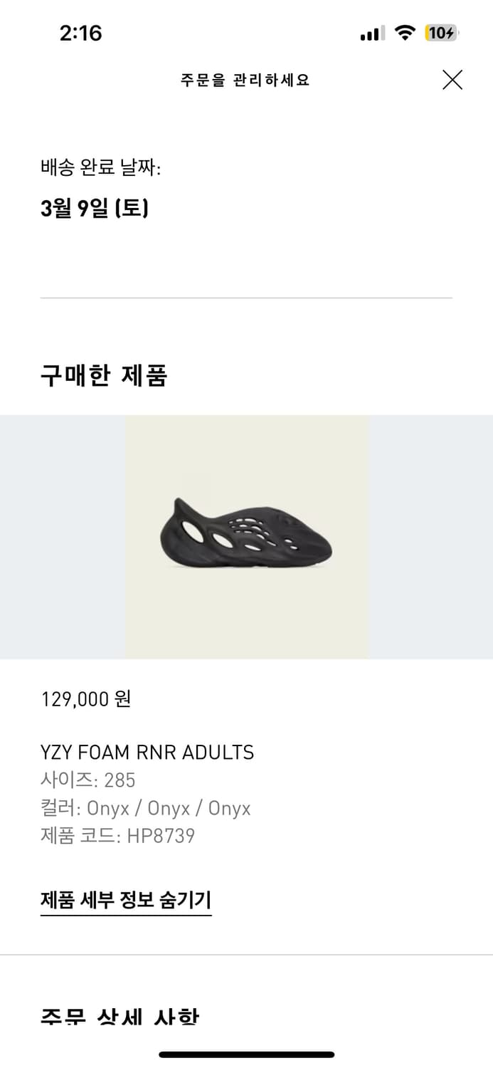 이지폼러너 오닉스 285 상품이미지3