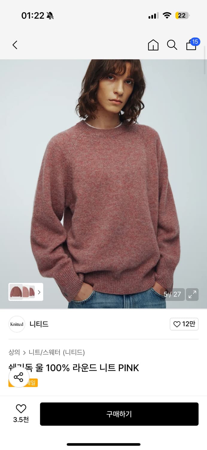니티드 쉐기독 니트 핑크 상품이미지1