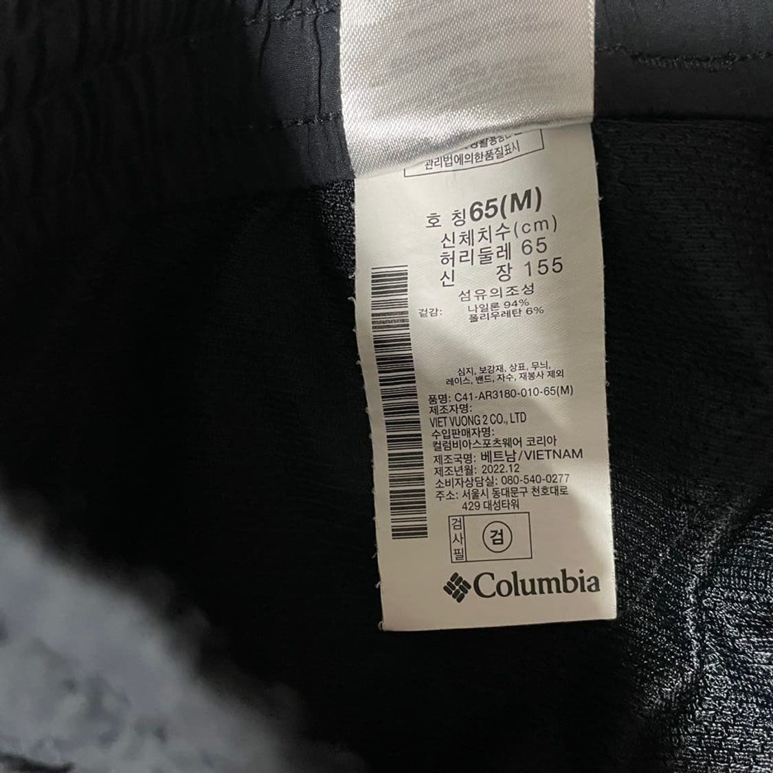 컬럼비아 우븐 여성 트레이닝바지 7631 상품이미지7