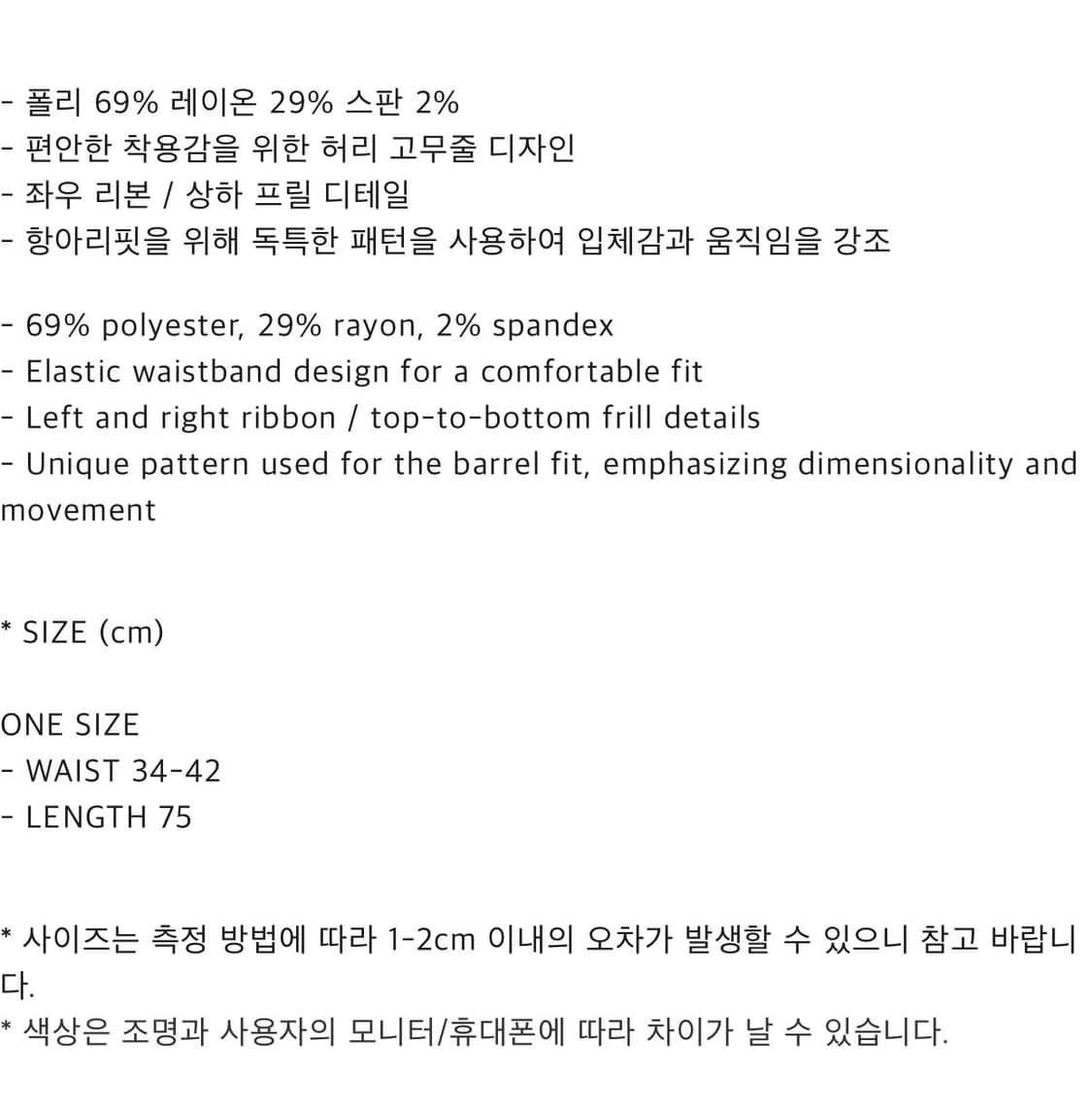 체메씨 BOW CULOTTES SKIRT (BLACK) 상품이미지2