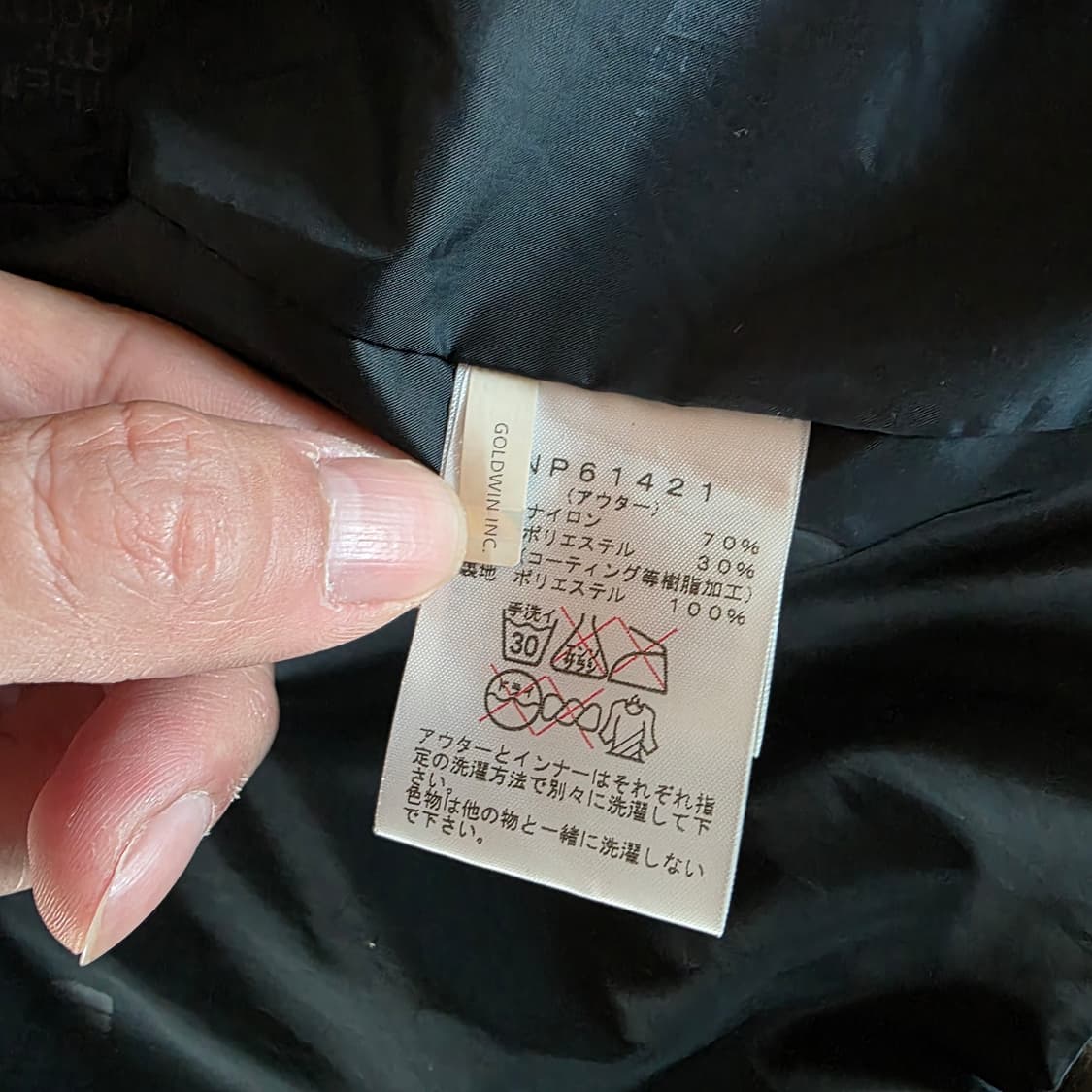 민트급상태!! 일본판 노스페이스 노벨티 카모플라쥬 바람막이 L(105) 상품이미지9