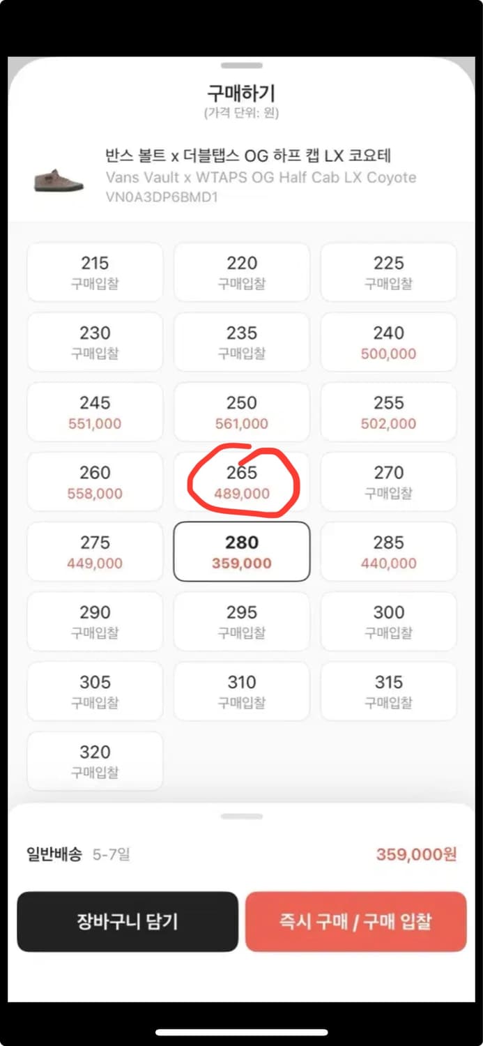 265) 반스 wtaps 하프캡  상품이미지7