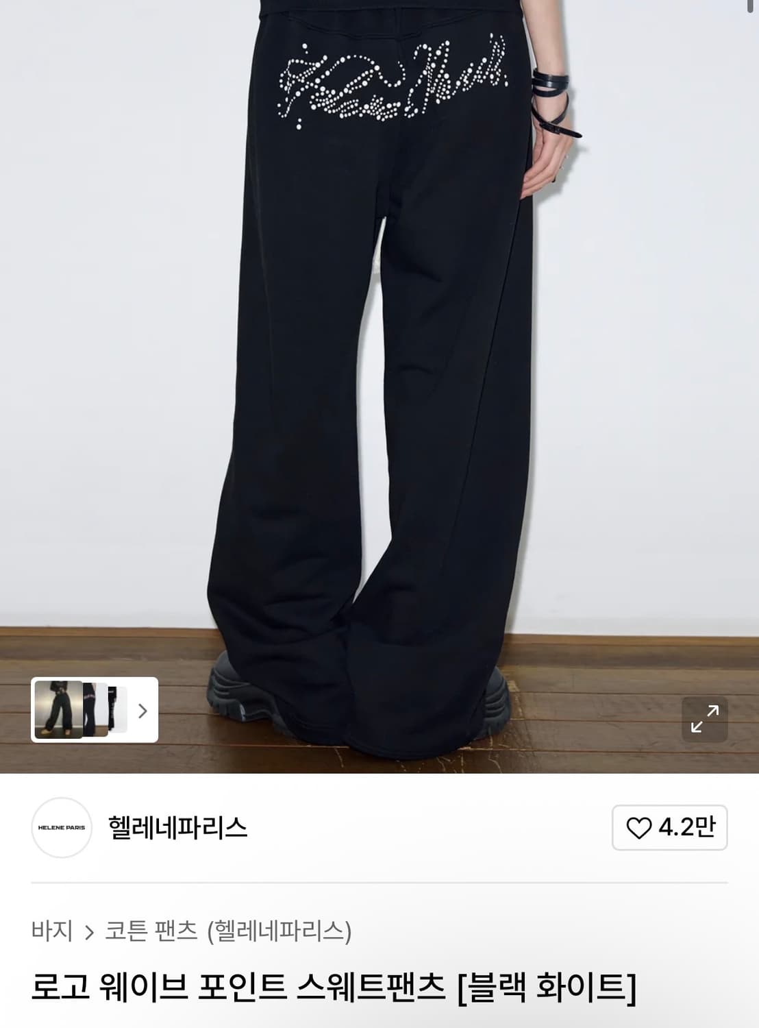 로고 웨이브 포인트 스웨트팬츠 [블랙 화이트] 상품이미지1