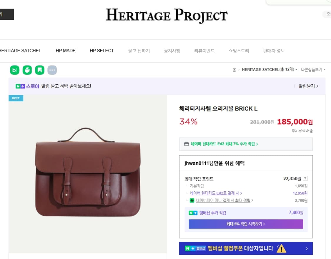 헤리티지 오리지널 사첼백, 크로스백, 남성가방 상품이미지10