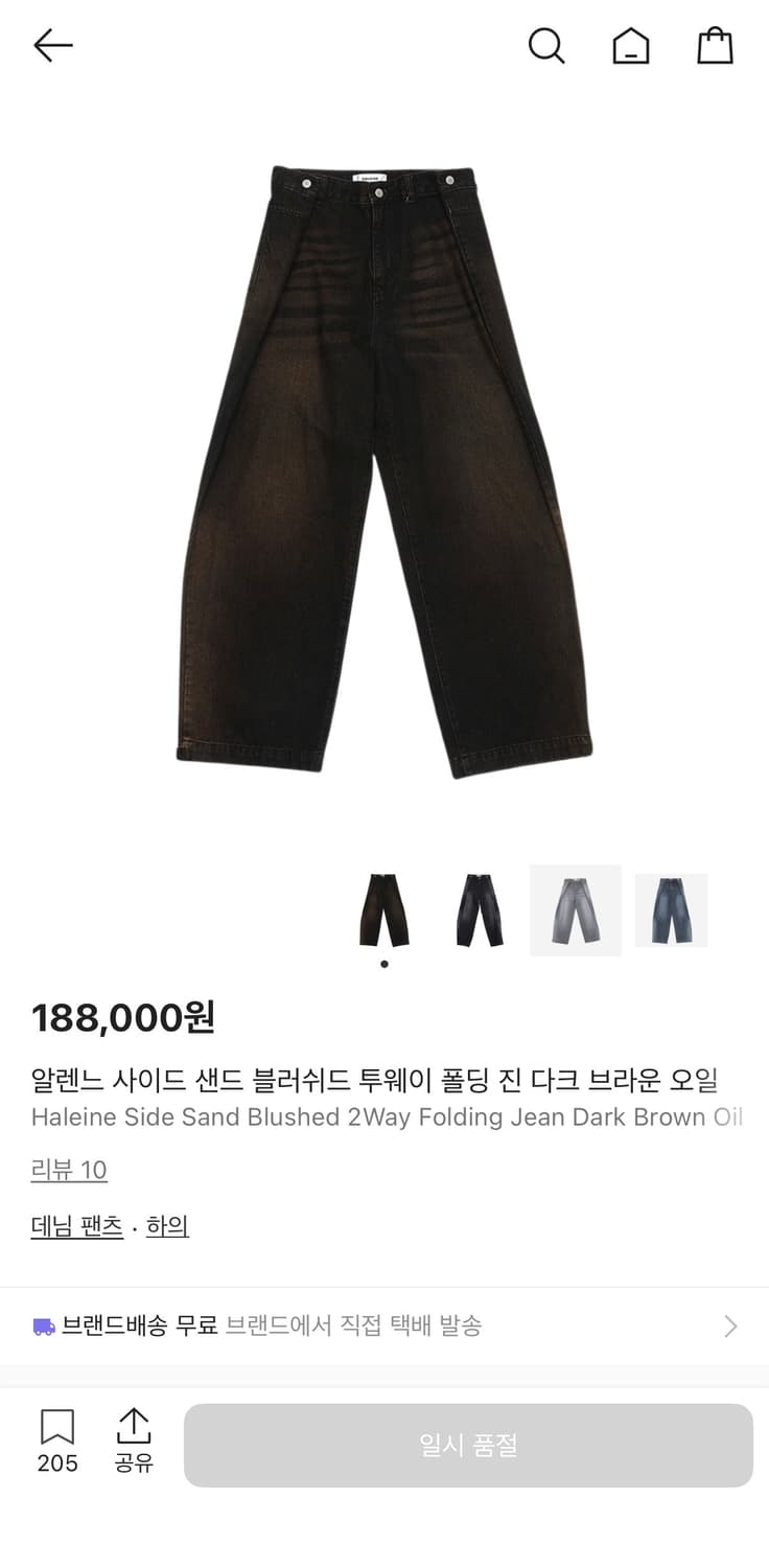 알렌느 폴딩진 다크브라운 상품이미지1