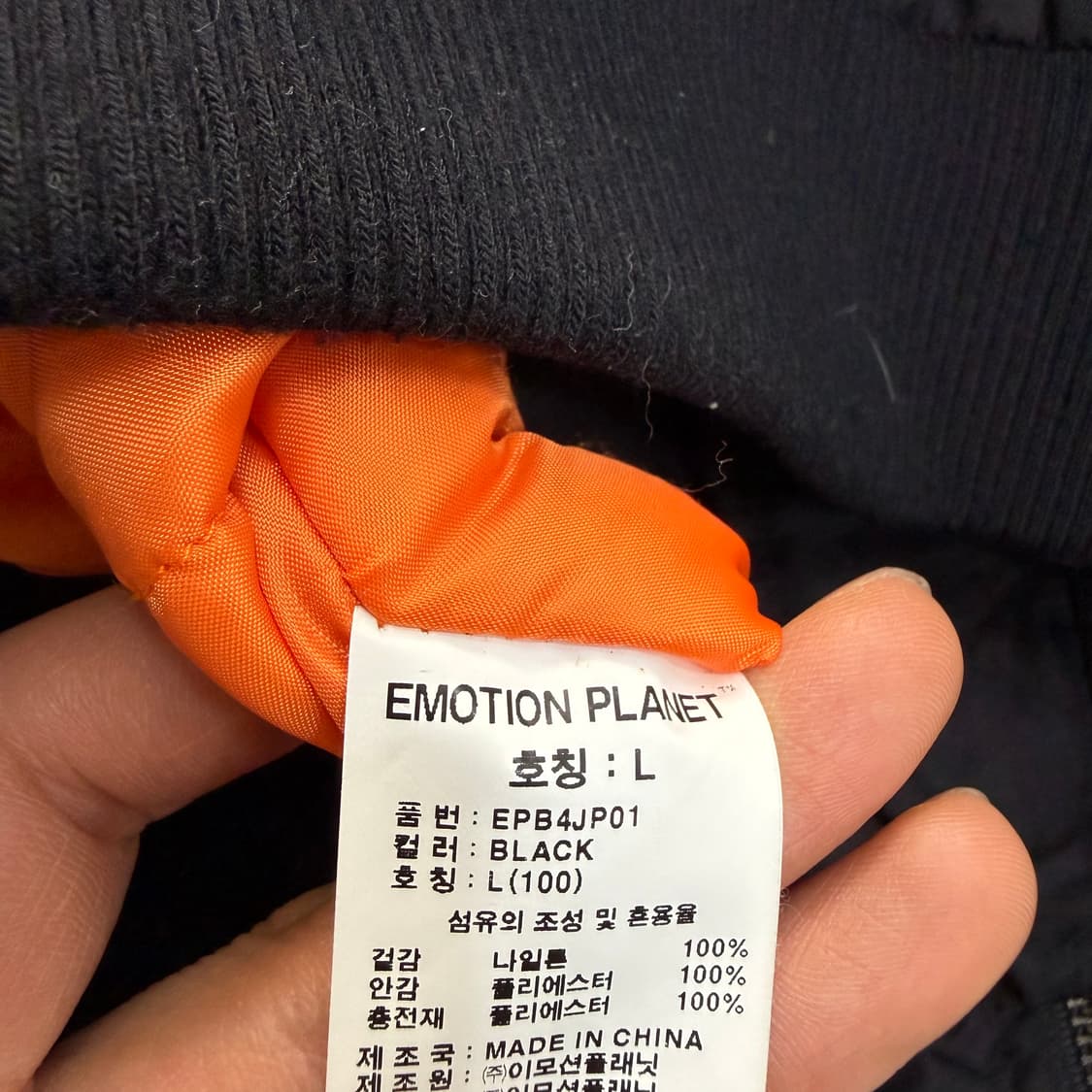 L EMOTION PLANET 항공점퍼 0331T 상품이미지4