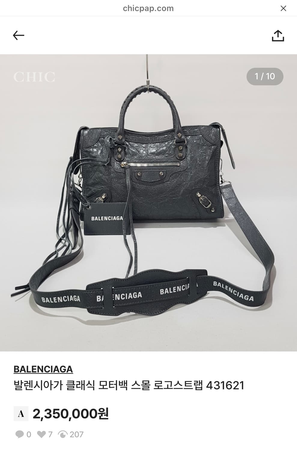 정품 발렌시아가 모터백 스몰 로고 스트랩  상품이미지2