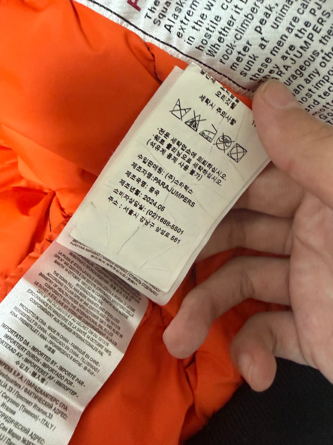 파라점퍼스 마스터피스 상품이미지5