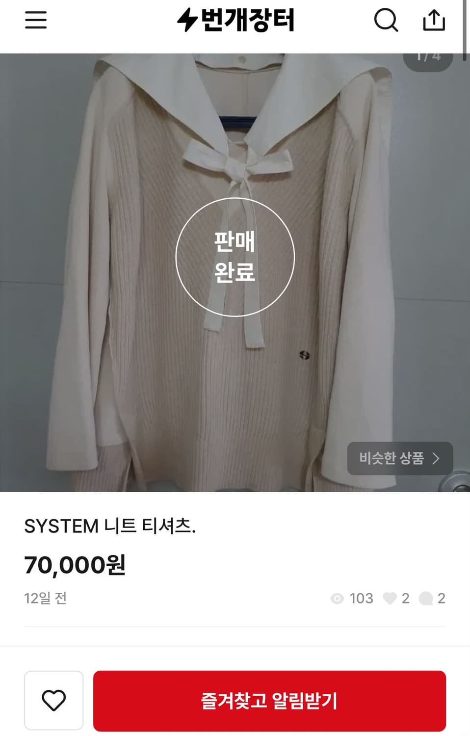 시스템 한섬 22년 신형 니트 셔츠 상품이미지8