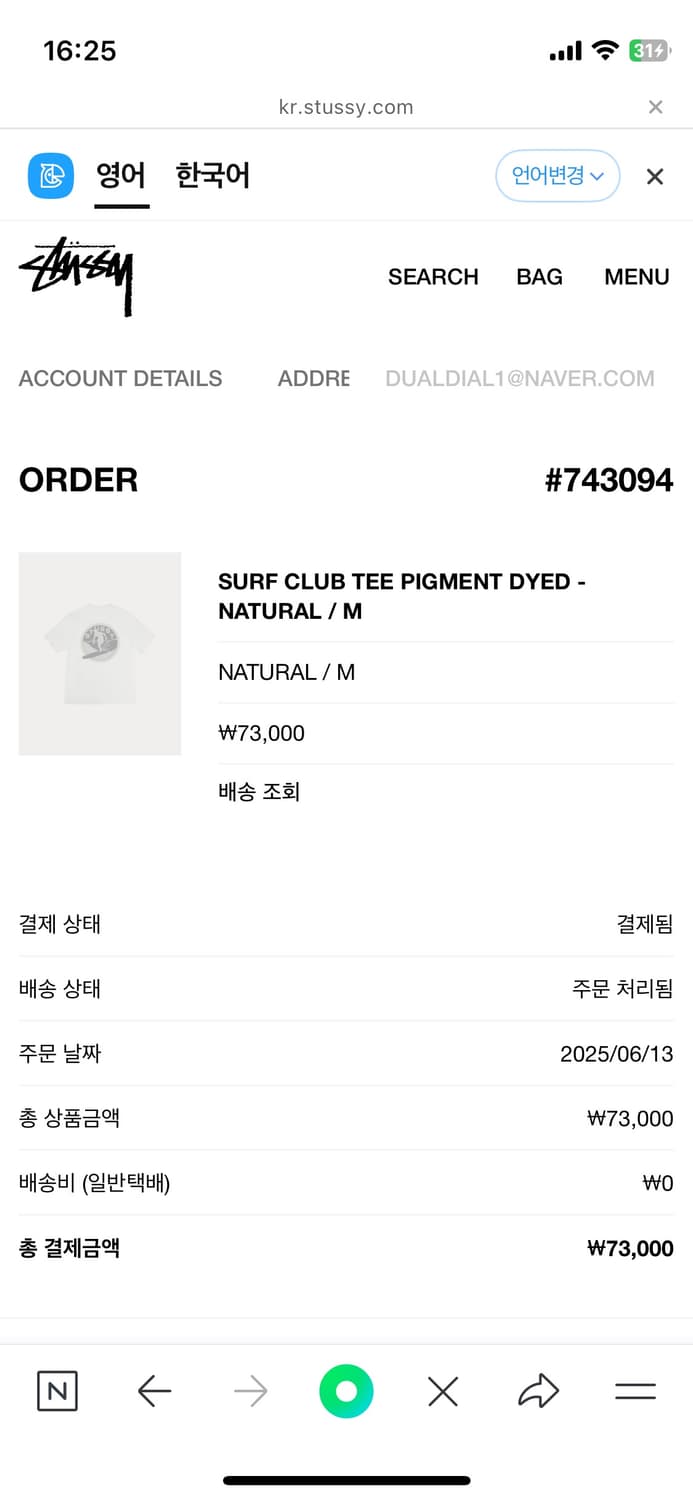 STUSSY SURF CLUB TEE PIGMENT DYED 상품이미지6