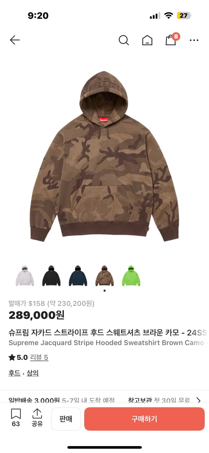 [L]슈프림 자카드 후드티 상품이미지1