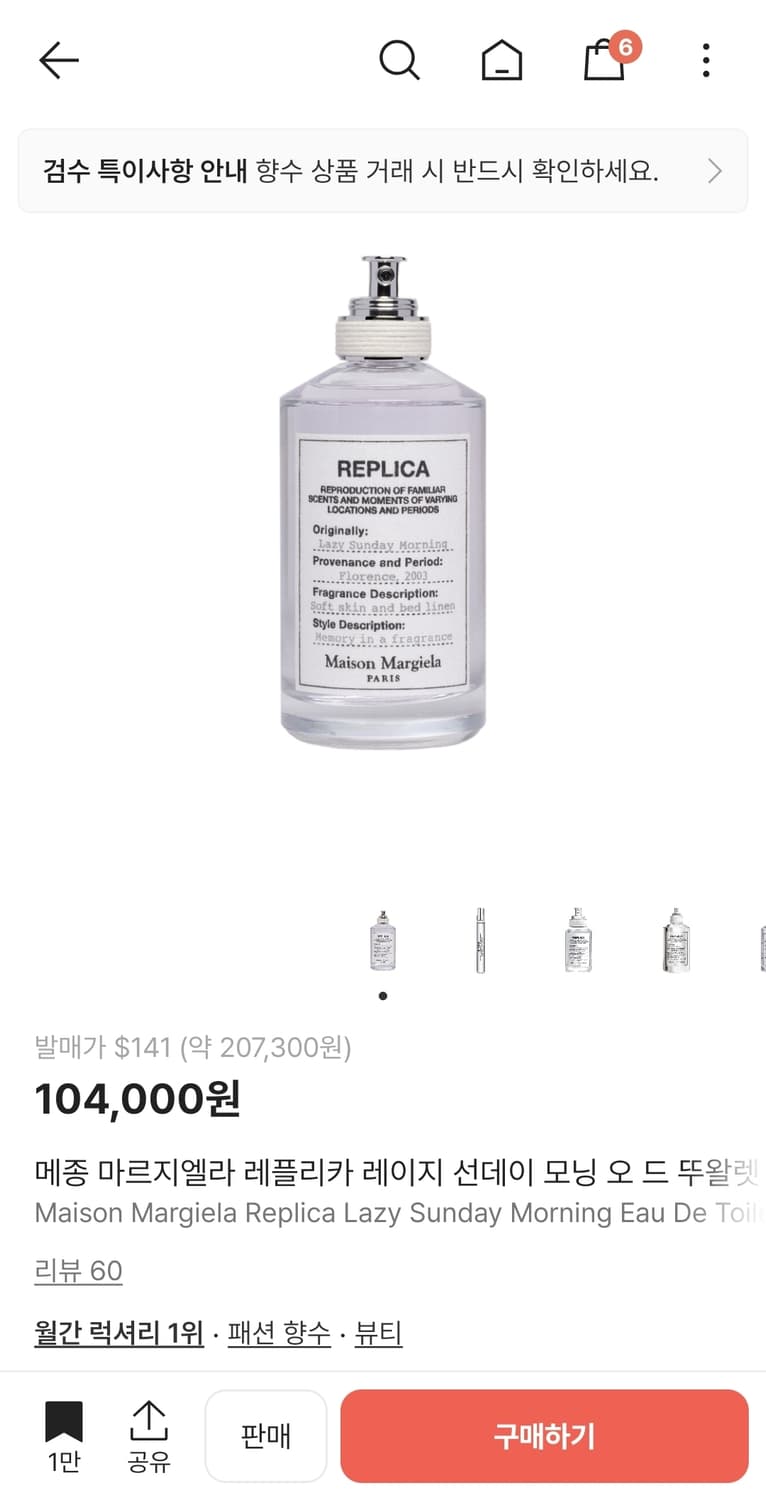 Maison margiela lazy monring  상품이미지1