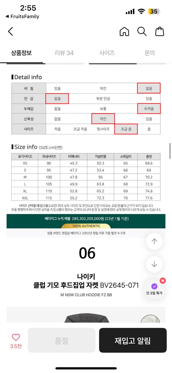 나이키 딸기우유 핑크 후드집업 상품이미지2