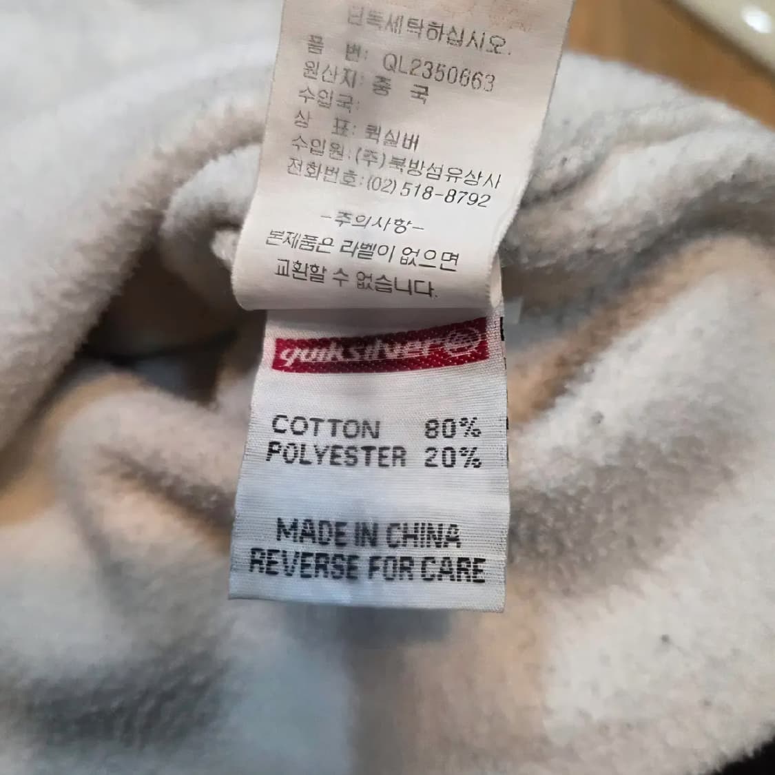 올드스쿨 퀵실버 빅로고 맨투맨 스웻셔츠 (실XL) 상품이미지7