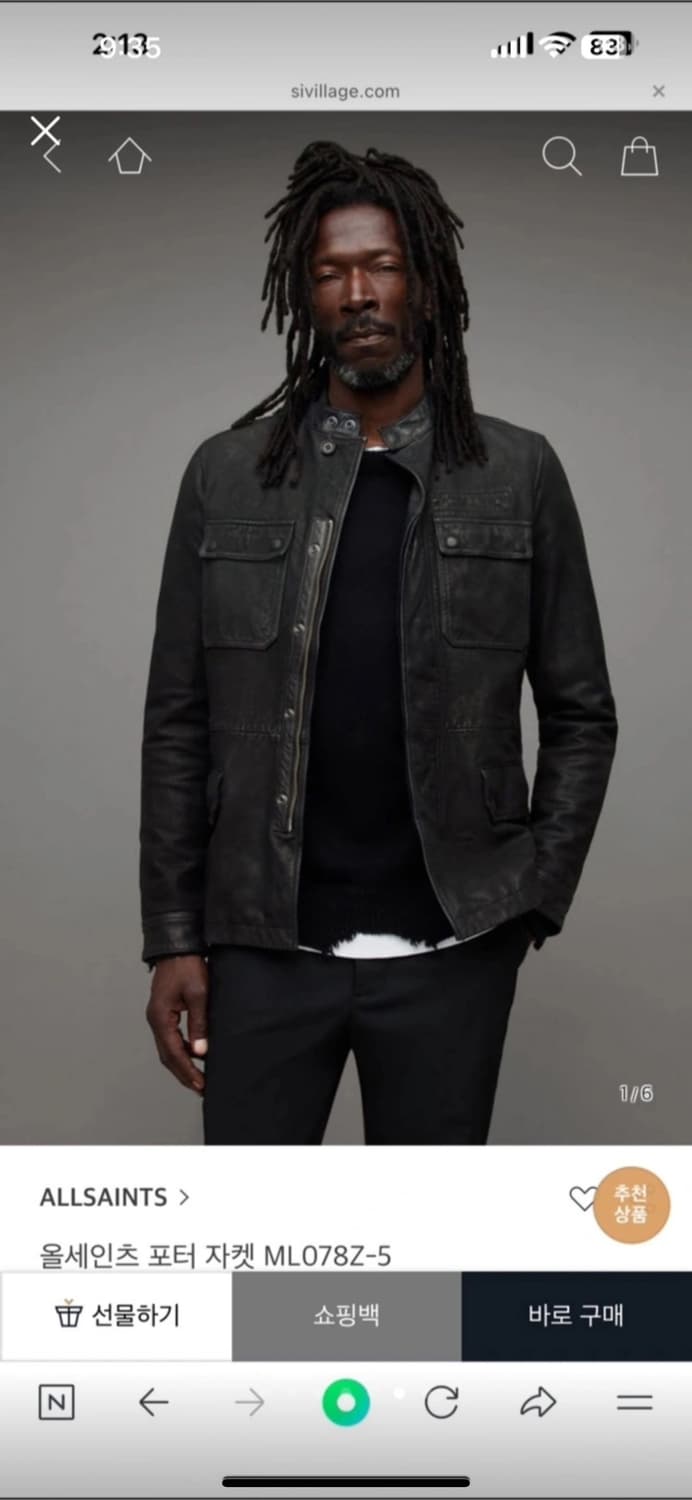 올세인츠 AllSaints 포터 가죽 자켓 새상품 판매합니다 상품이미지6