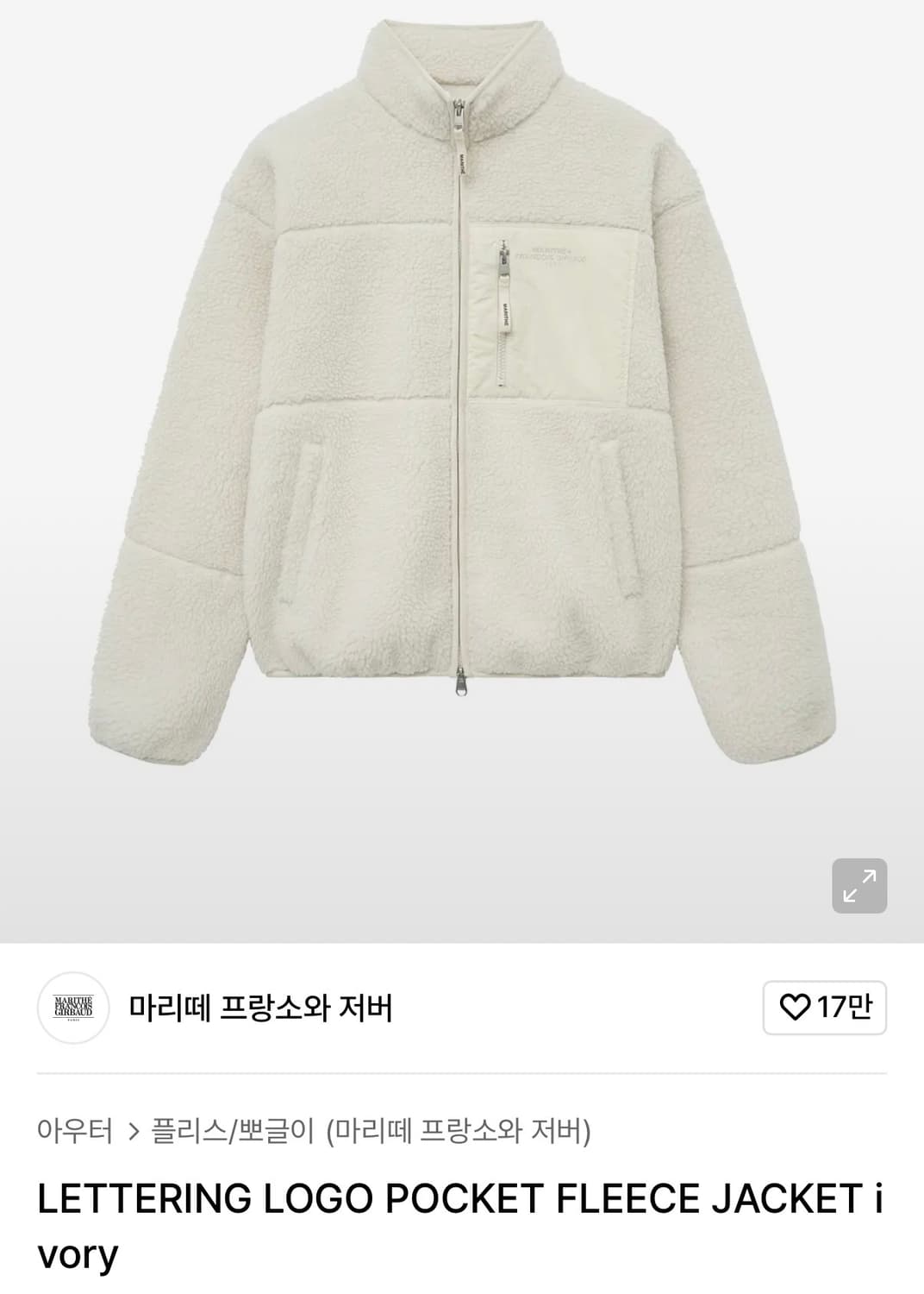 마리떼 후리스 상품이미지1