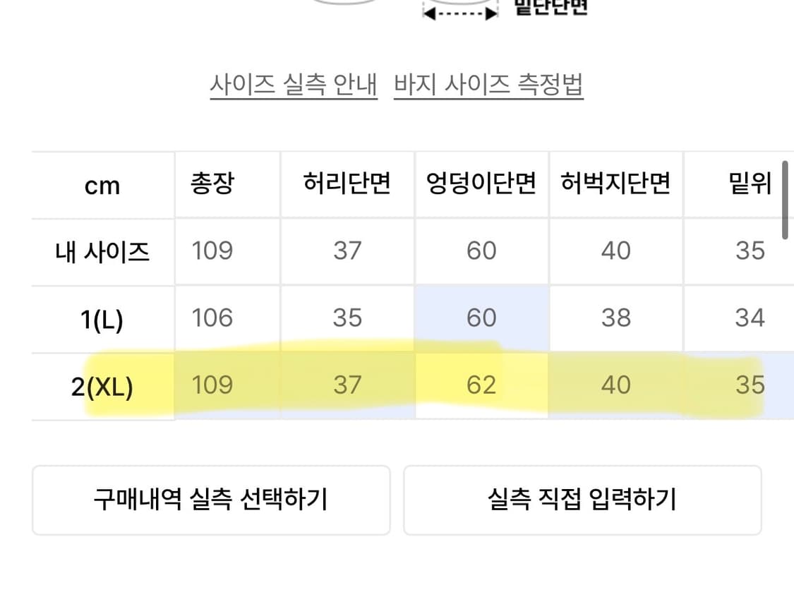 플레이버리즘 카고팬츠 상품이미지5