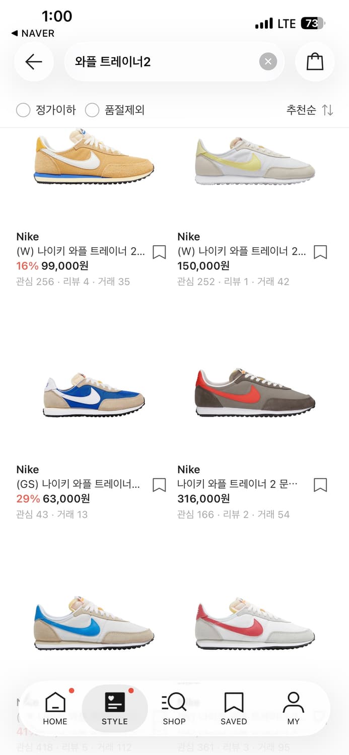 나이키 와플 트레이너 2 문 파슬 팀 오렌지 280mm 상품이미지10