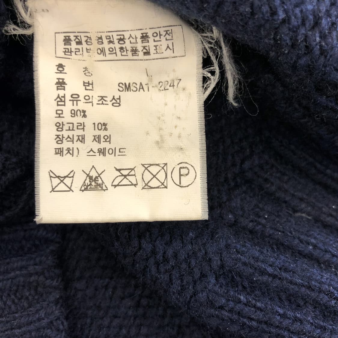 폴로 랄프로렌 메리노울 앙고라 폴라니트 L 상품이미지6