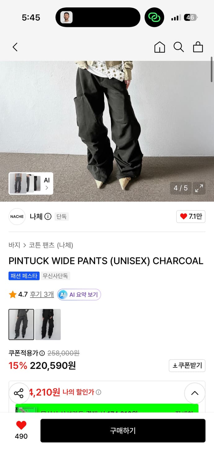 나체 팬츠 상품이미지2