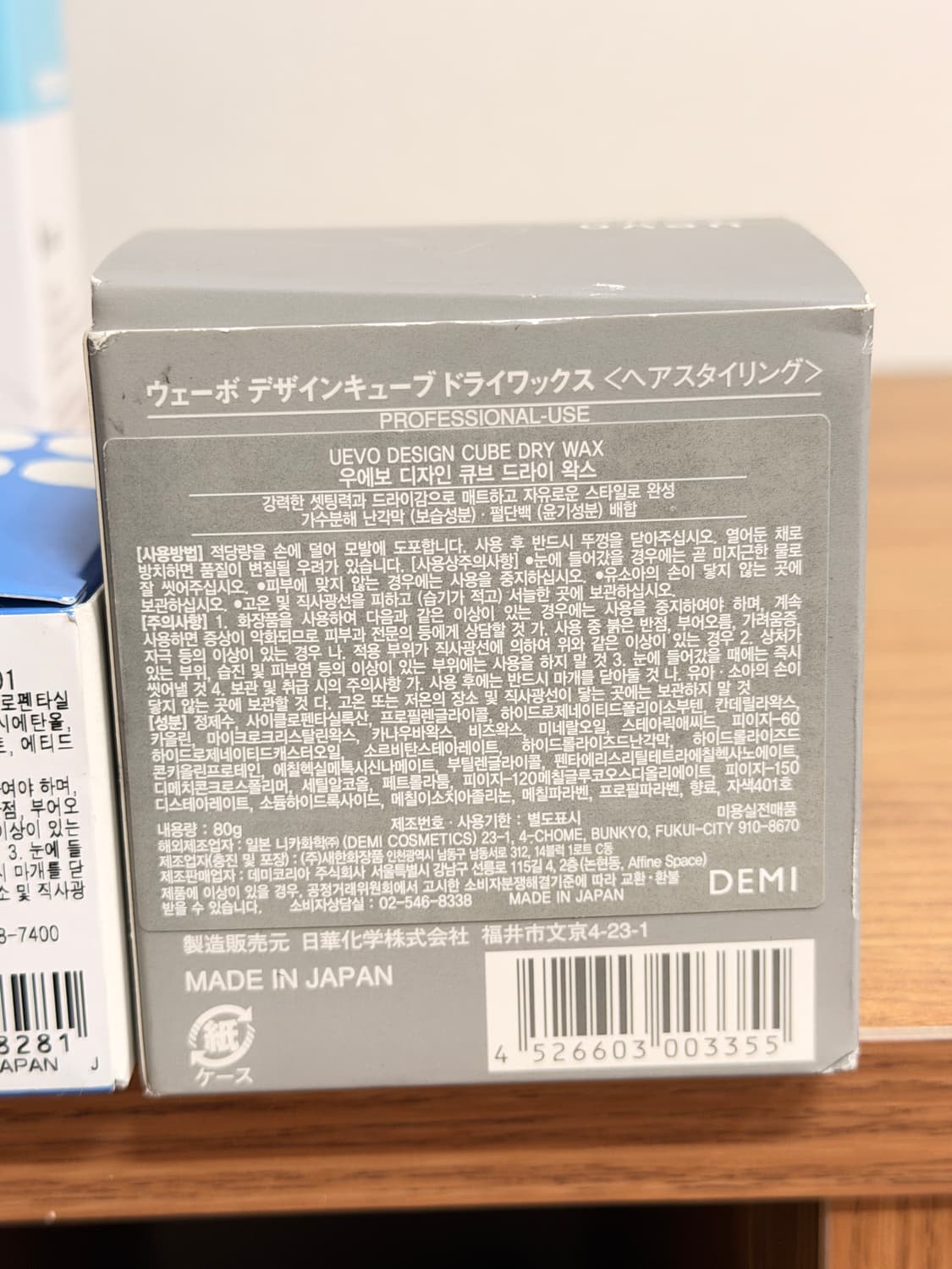 일괄 made in Japan 헤어 왁스 상품이미지4