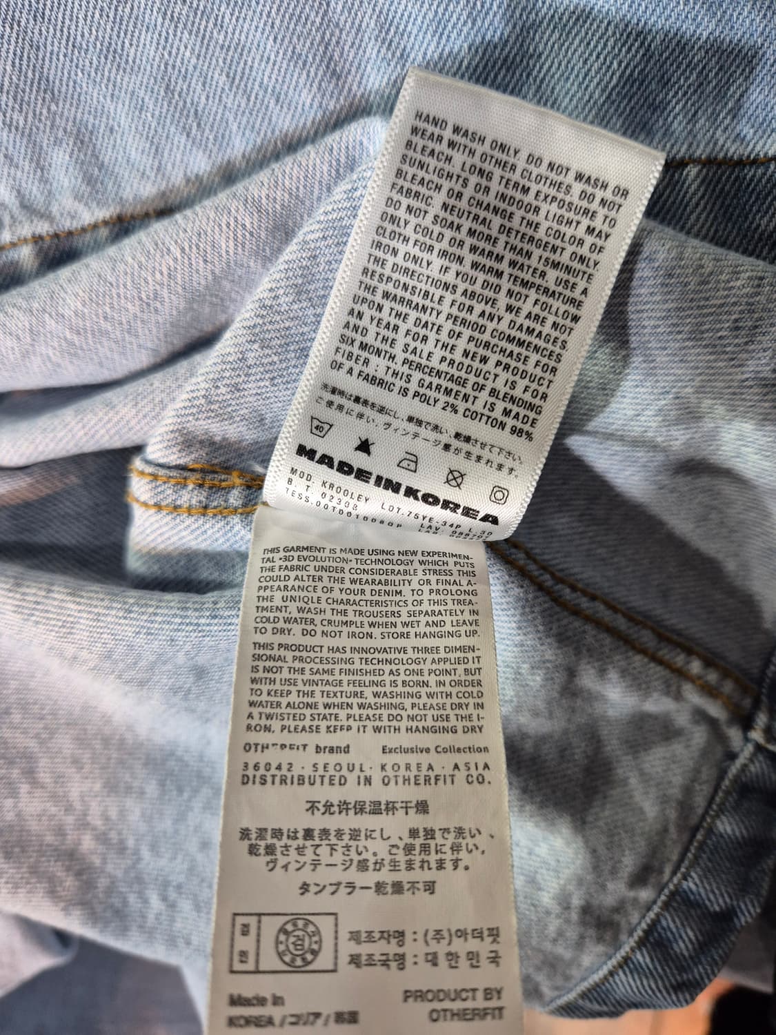 OTHERFIT 데님 자켓 00/F 115사이즈/세탁완료 상품이미지10